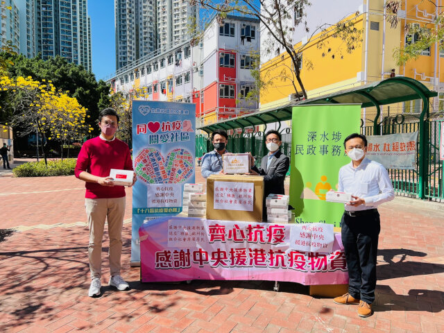 Sham Shui Po District Office distributes anti-epidemic items received from Central Government to residents of Yen Chow Street Modular Social Housing